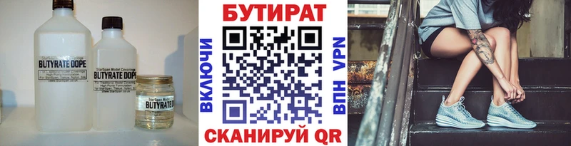 Бутират GHB  хочу наркоту  Кологрив 