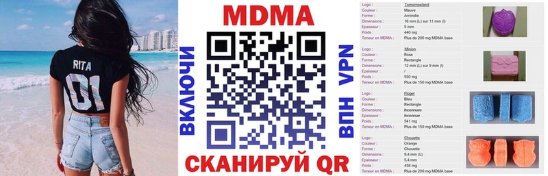 MDMA Molly где можно купить наркотик Кологрив