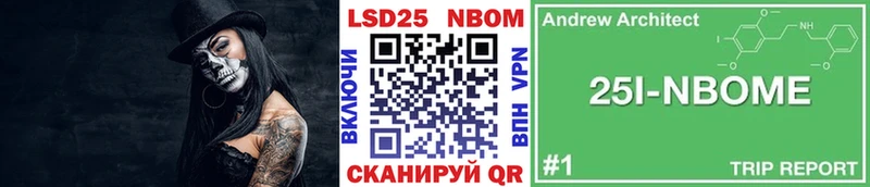 Марки N-bome 1,8мг  Кологрив 